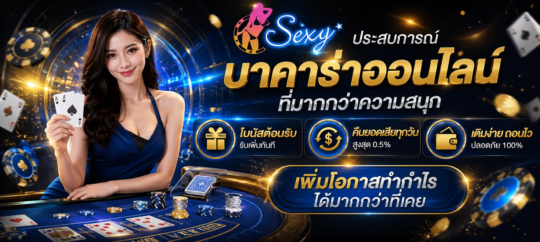 บาคาร่าออนไลน์ ดราก้อน168 ถ่ายทอดสดจากคาสิโนจริง