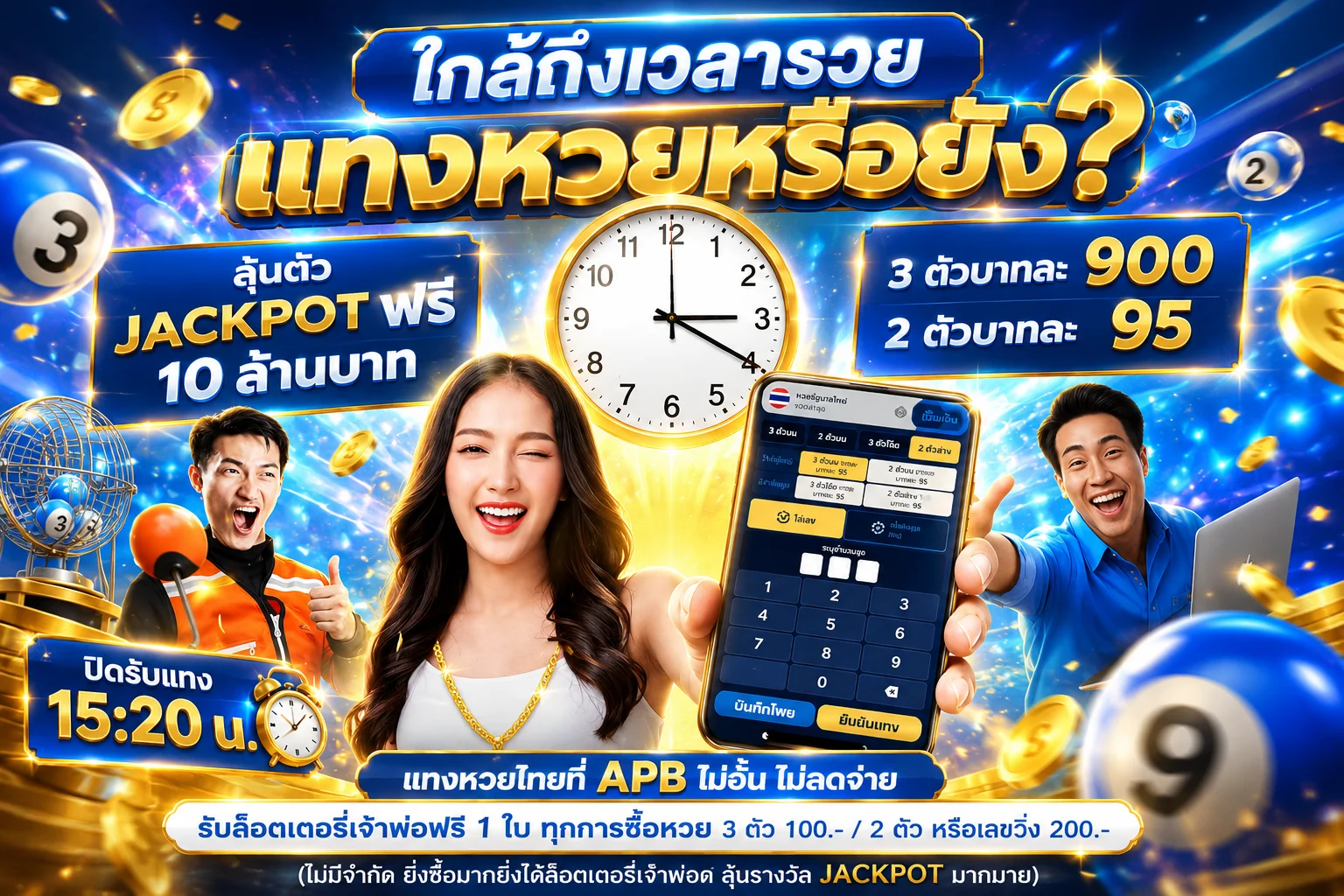 หวยออนไลน์ 1688 แทงหวยครบทุกประเภทบน Dragon1688