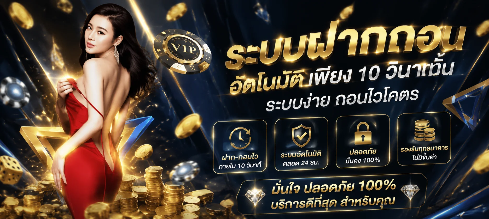 จุดเด่นของ Dragon168 ดราก้อน168 เว็บสล็อตเว็บตรงอันดับ 1